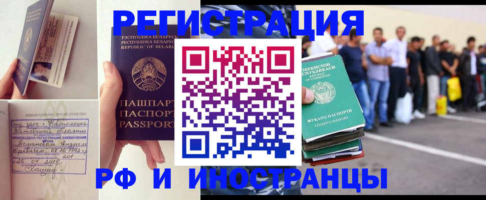 миграционный учет в Североморске