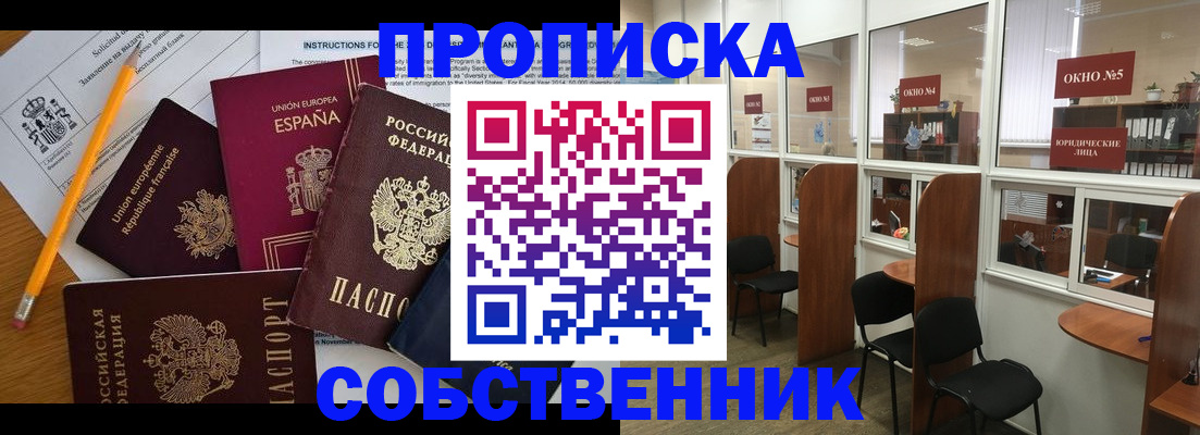 регистрация для дет. сада в Североморске