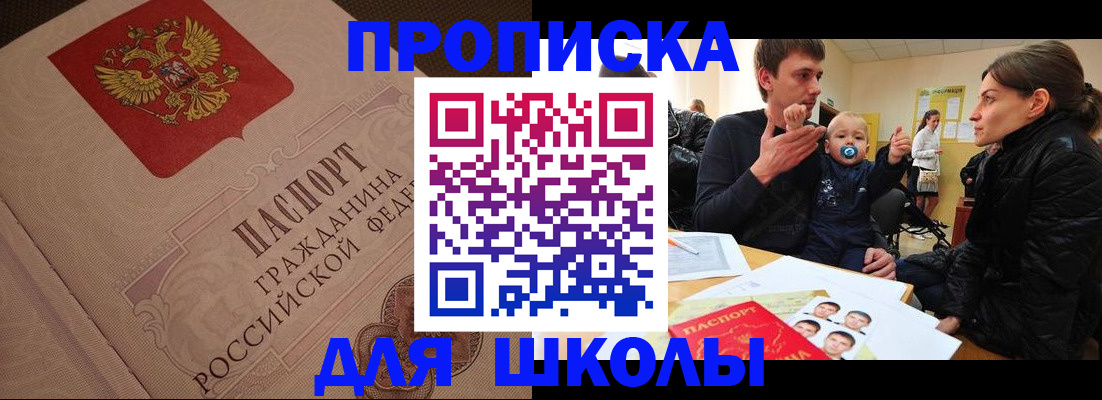 временная регистрация для всех в Североморске